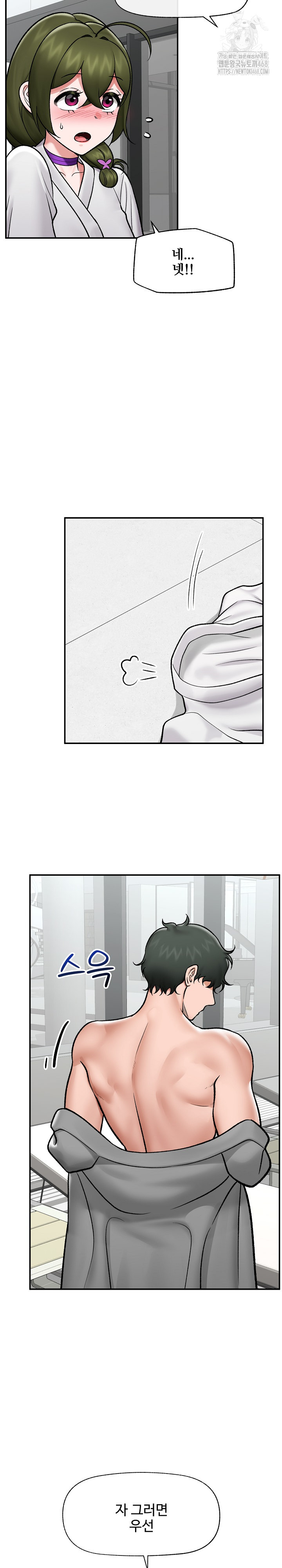 Hypnotist Security Guard Raw Chapter 67 Page 28