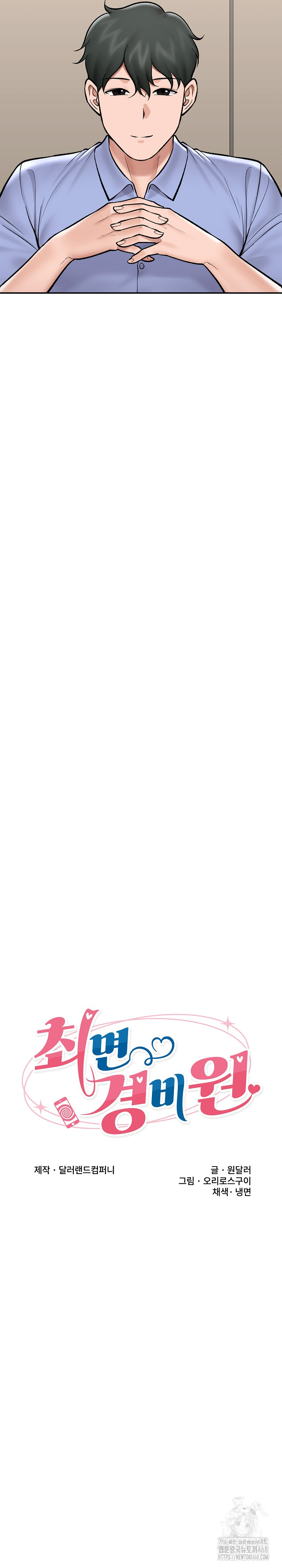 Hypnotist Security Guard Raw Chapter 67 Page 6