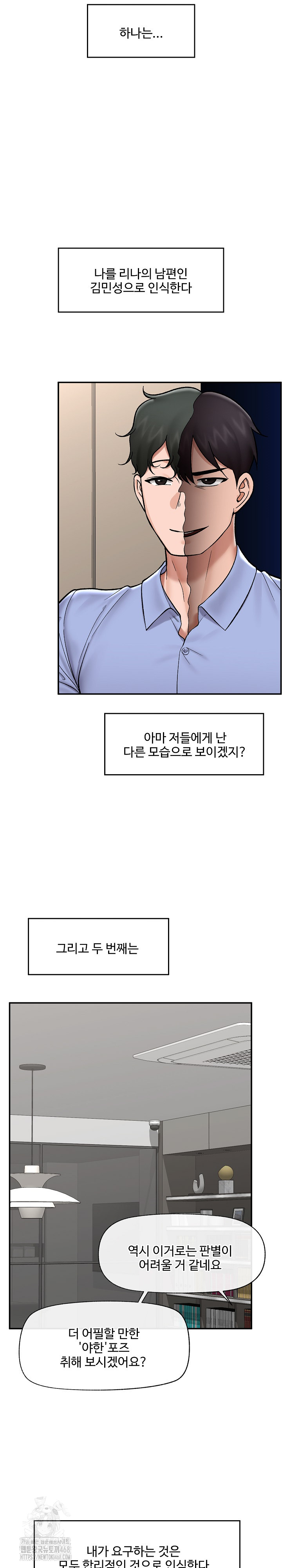 Hypnotist Security Guard Raw Chapter 67 Page 8