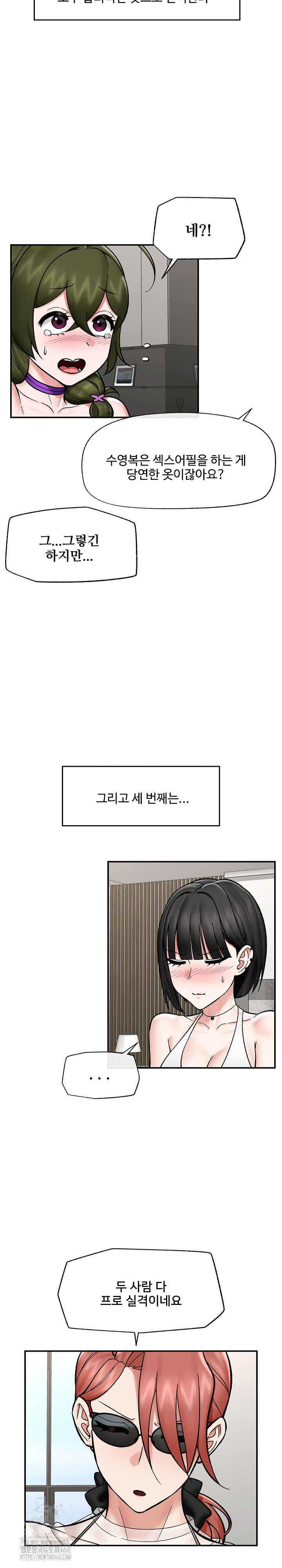 Hypnotist Security Guard Raw Chapter 67 Page 9