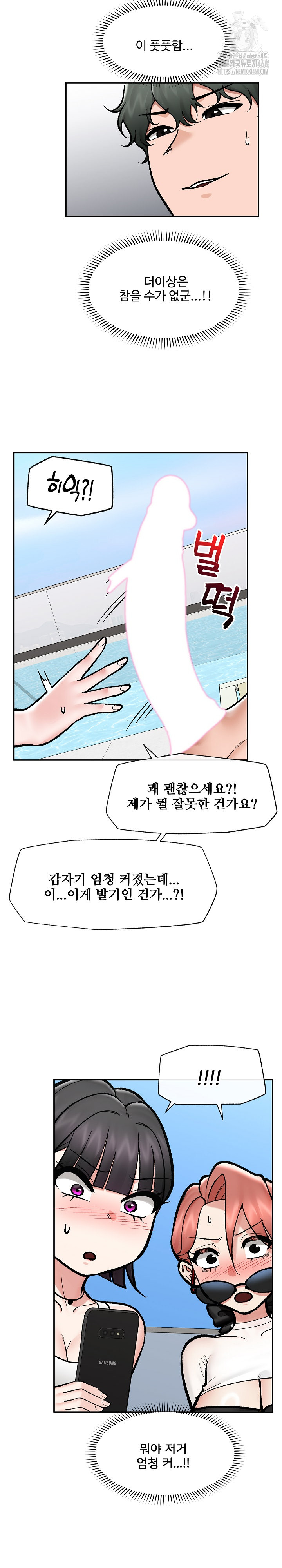 Hypnotist Security Guard Raw Chapter 68 Page 11