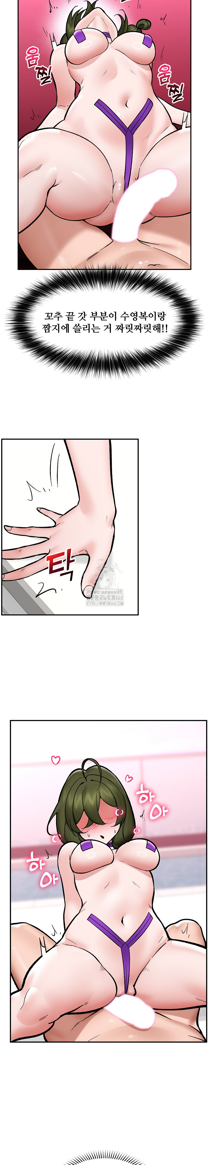 Hypnotist Security Guard Raw Chapter 68 Page 17