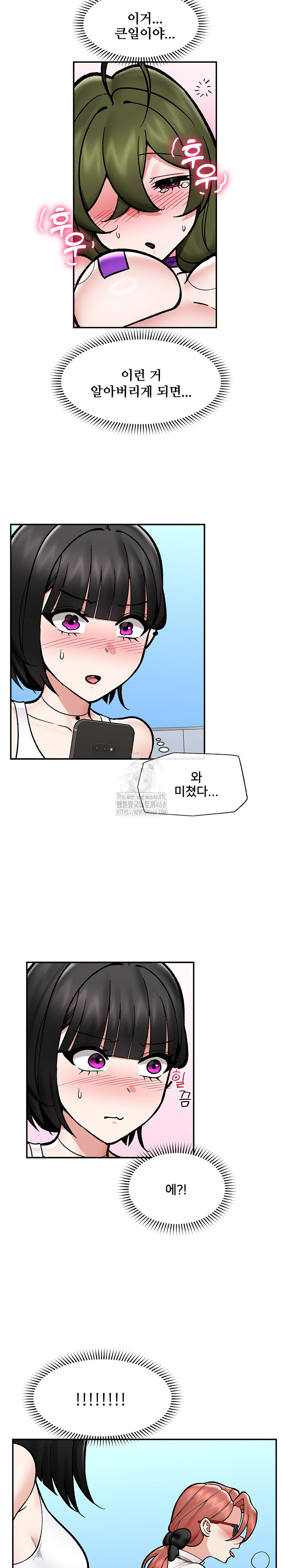 Hypnotist Security Guard Raw Chapter 68 Page 18