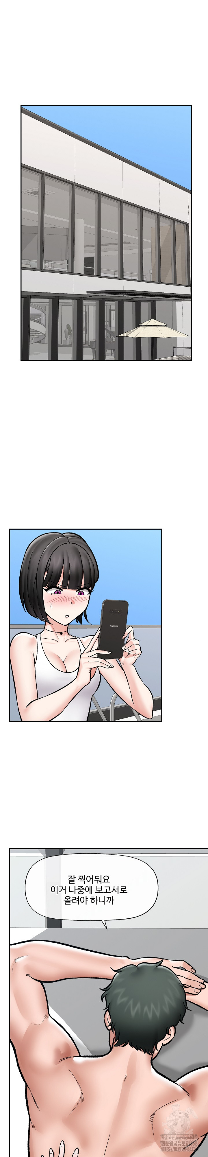 Hypnotist Security Guard Raw Chapter 68 Page 2