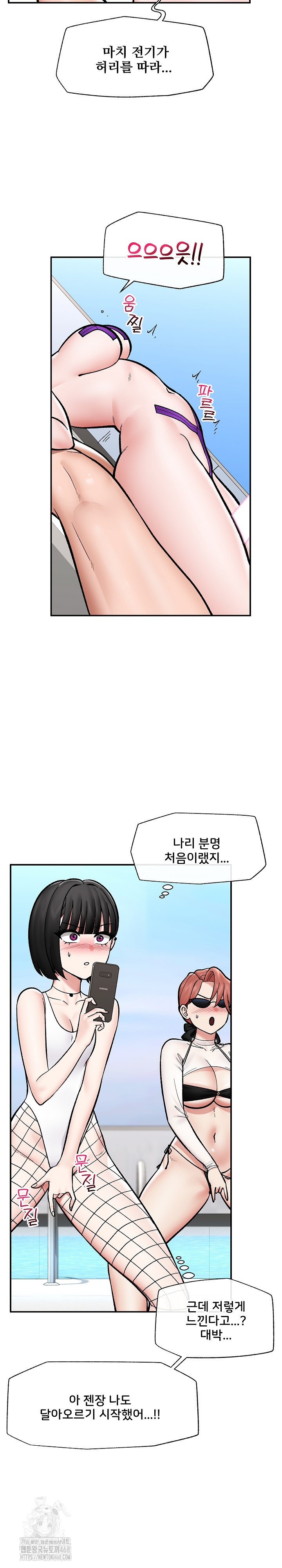 Hypnotist Security Guard Raw Chapter 68 Page 20