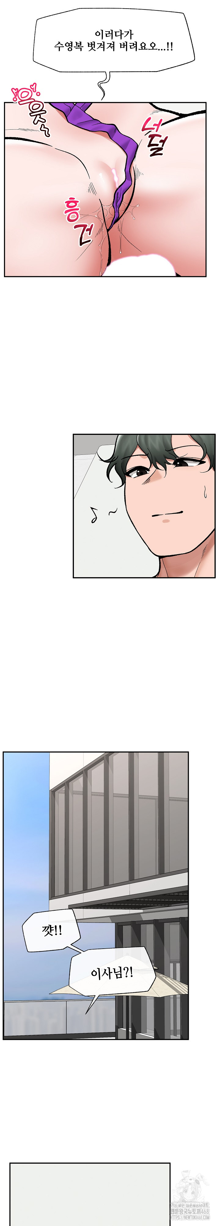 Hypnotist Security Guard Raw Chapter 68 Page 21