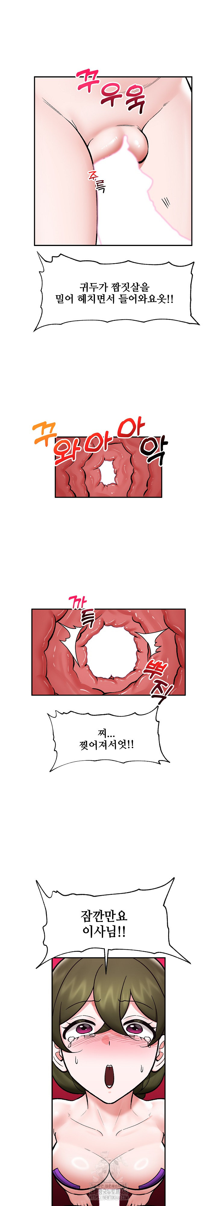 Hypnotist Security Guard Raw Chapter 68 Page 25