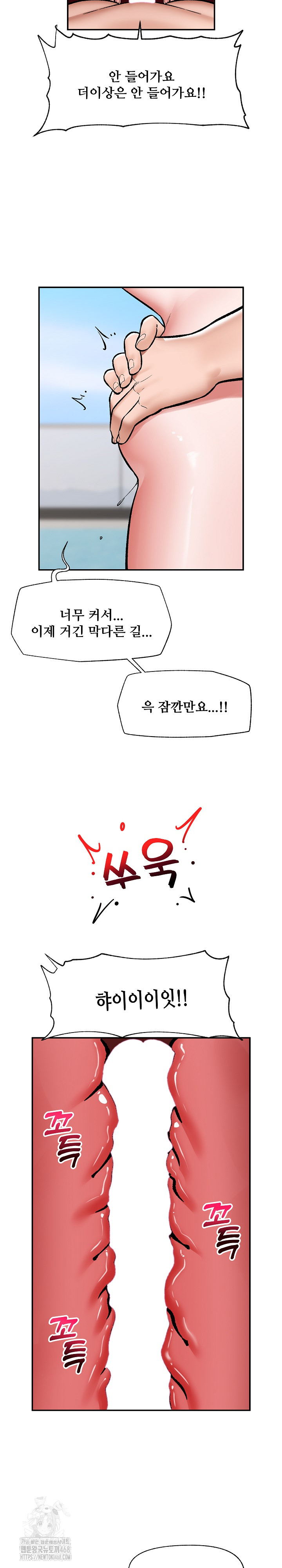 Hypnotist Security Guard Raw Chapter 68 Page 26