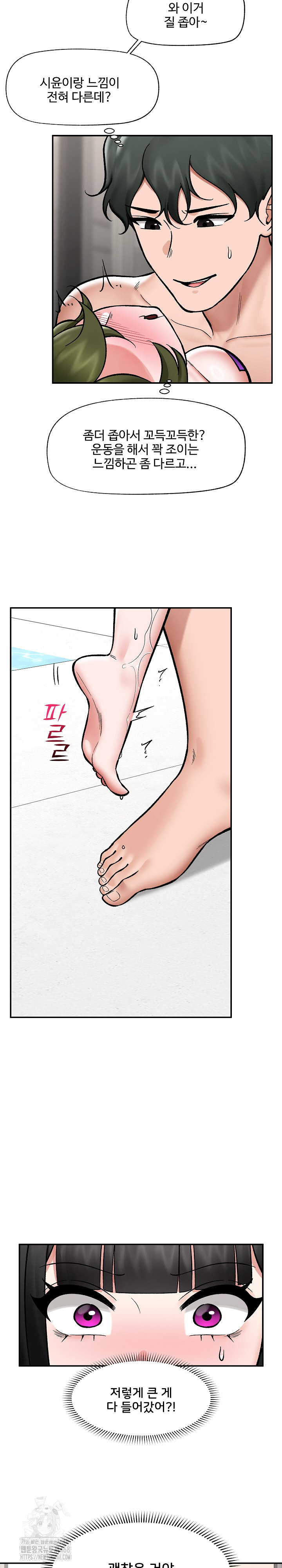 Hypnotist Security Guard Raw Chapter 68 Page 27