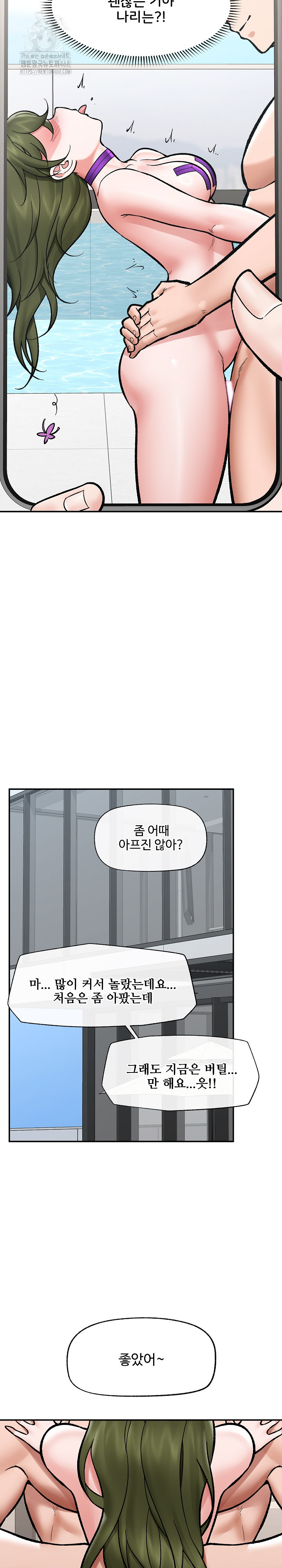 Hypnotist Security Guard Raw Chapter 68 Page 28