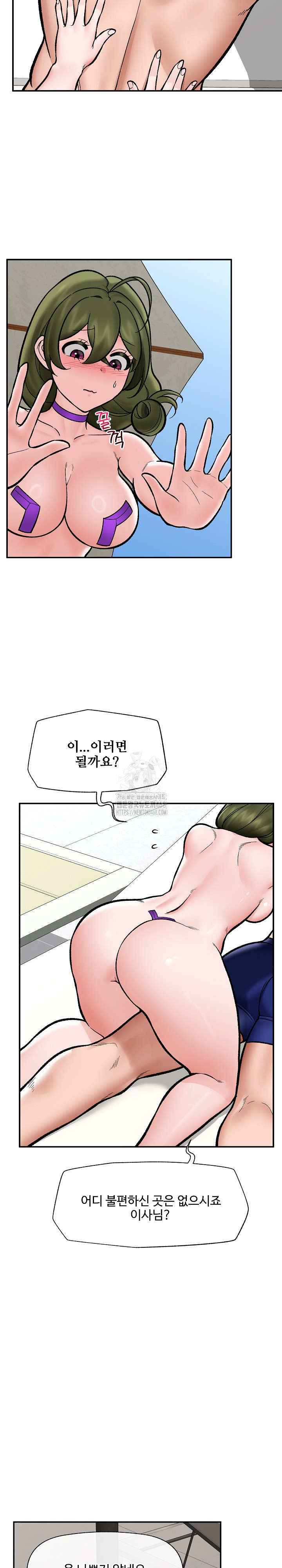 Hypnotist Security Guard Raw Chapter 68 Page 3