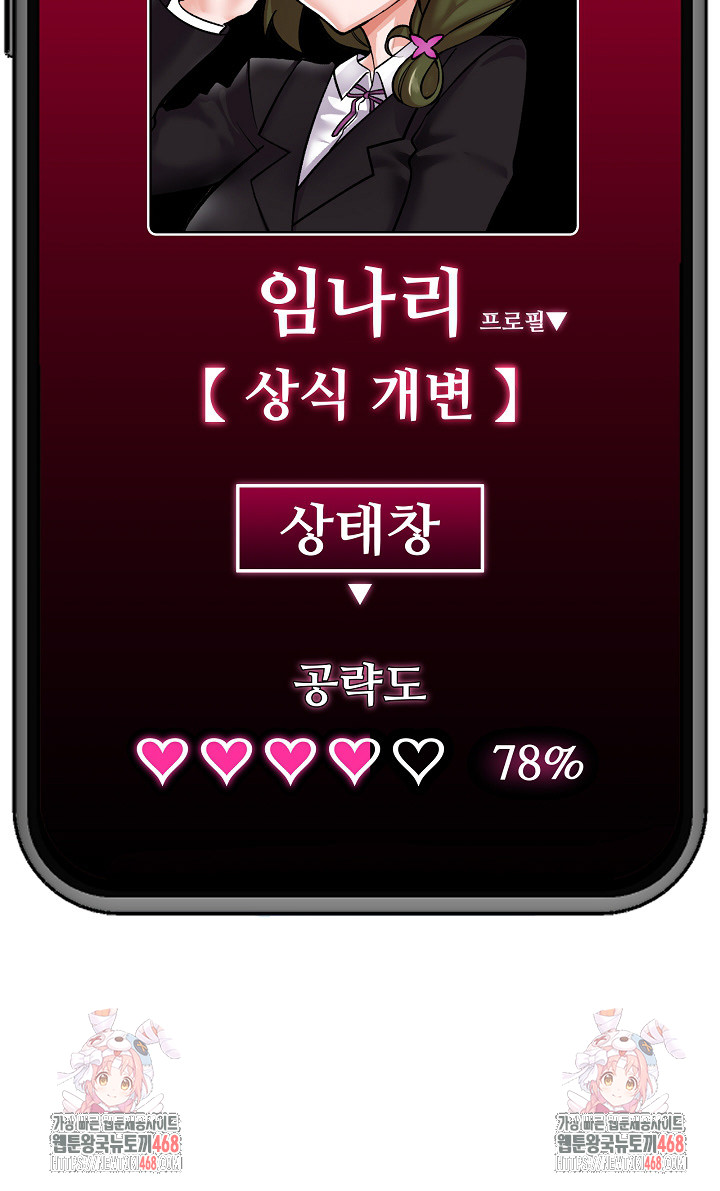 Hypnotist Security Guard Raw Chapter 68 Page 30