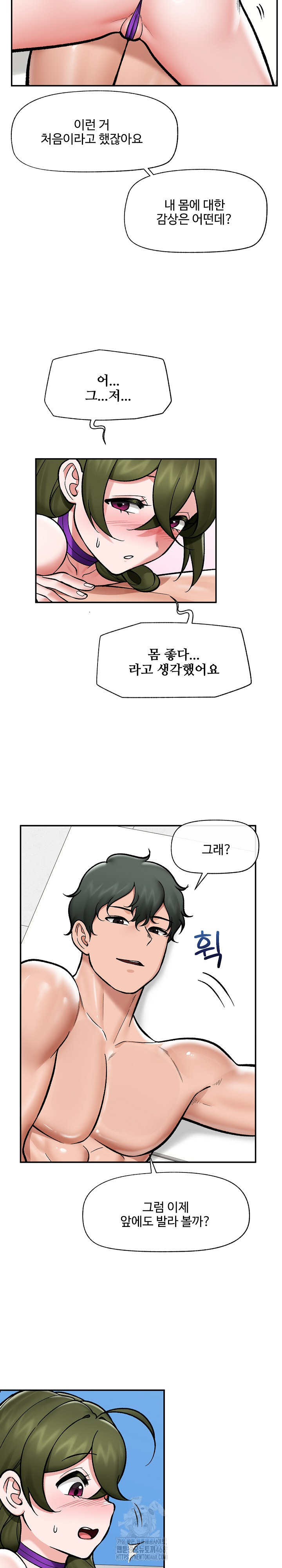 Hypnotist Security Guard Raw Chapter 68 Page 7