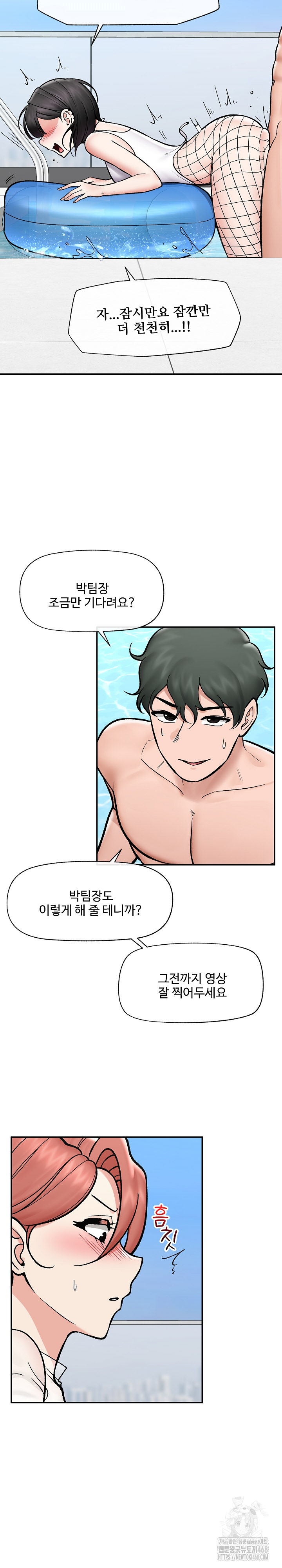 Hypnotist Security Guard Raw Chapter 69 Page 10