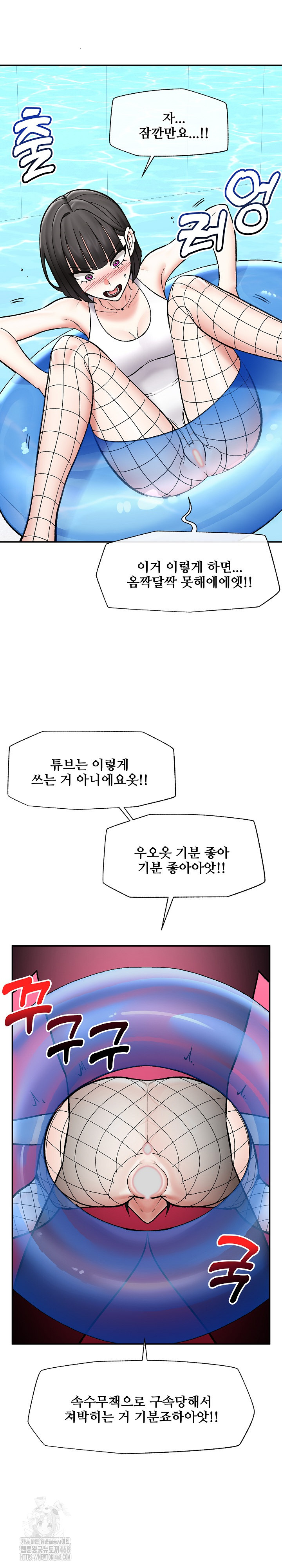 Hypnotist Security Guard Raw Chapter 69 Page 11