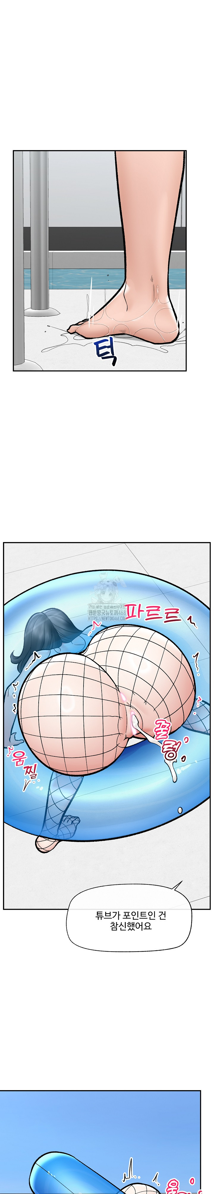 Hypnotist Security Guard Raw Chapter 69 Page 14