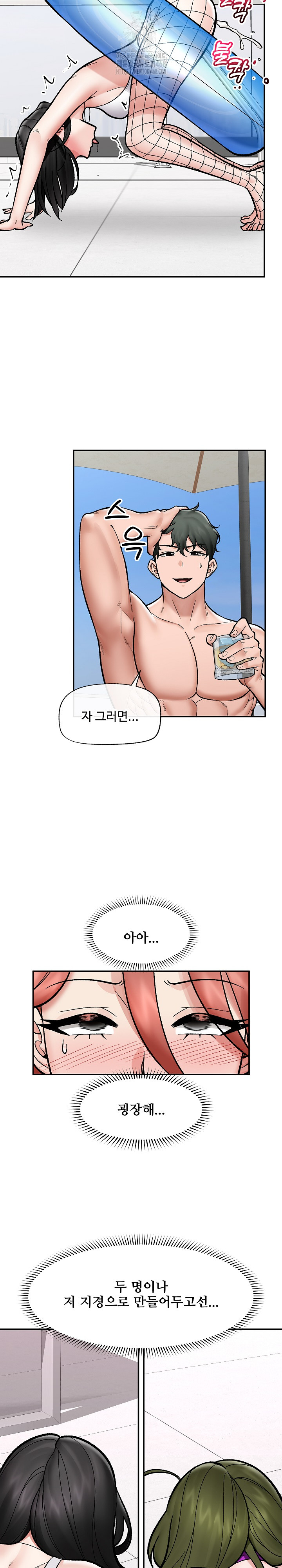 Hypnotist Security Guard Raw Chapter 69 Page 15