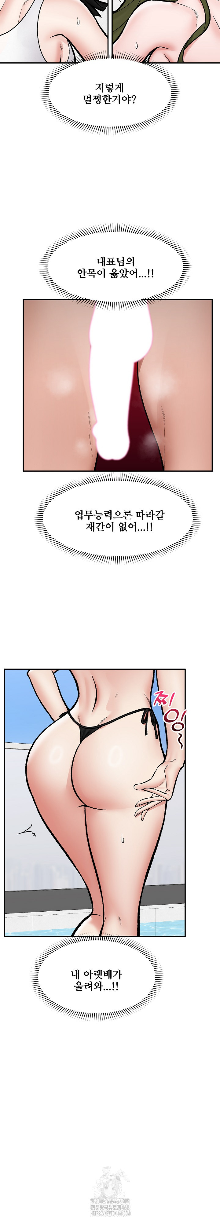 Hypnotist Security Guard Raw Chapter 69 Page 16