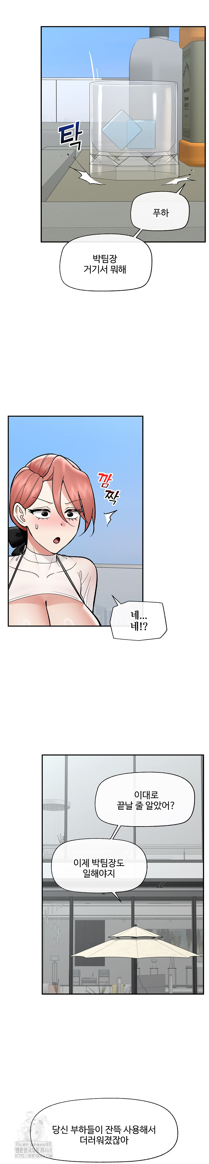 Hypnotist Security Guard Raw Chapter 69 Page 17