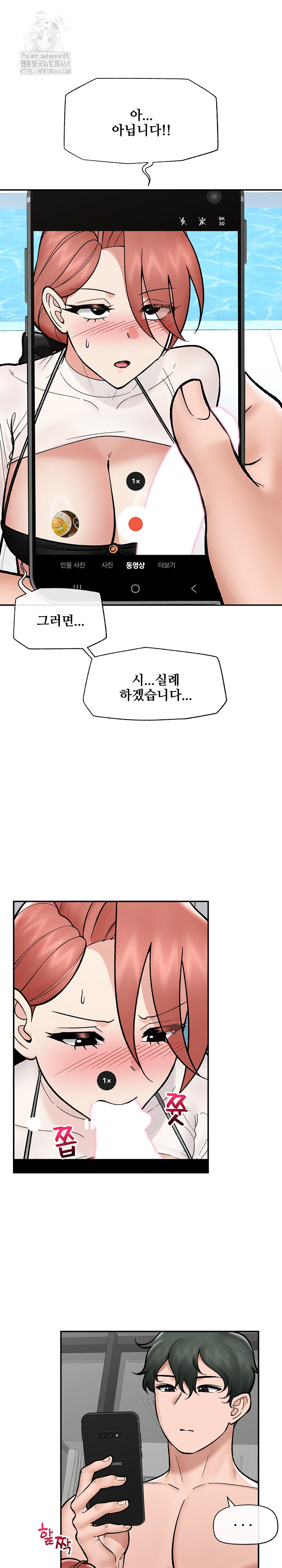 Hypnotist Security Guard Raw Chapter 69 Page 19