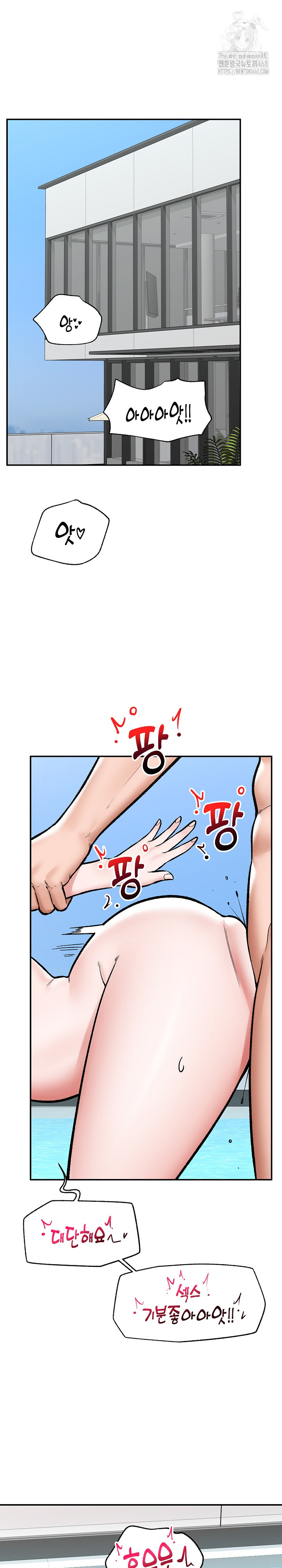 Hypnotist Security Guard Raw Chapter 69 Page 2