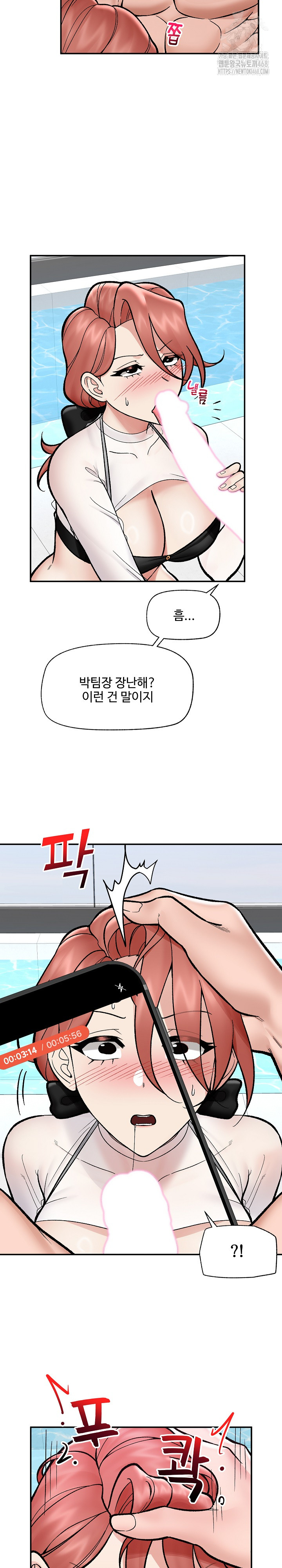 Hypnotist Security Guard Raw Chapter 69 Page 20