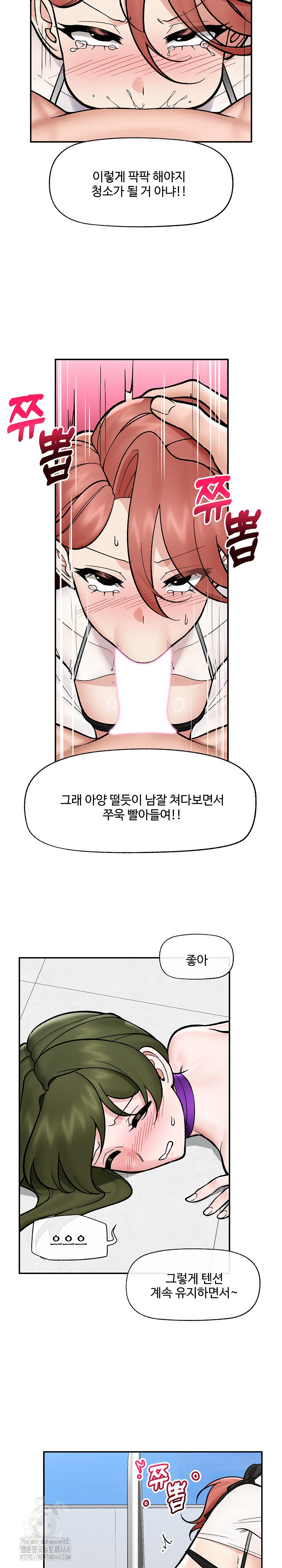 Hypnotist Security Guard Raw Chapter 69 Page 21