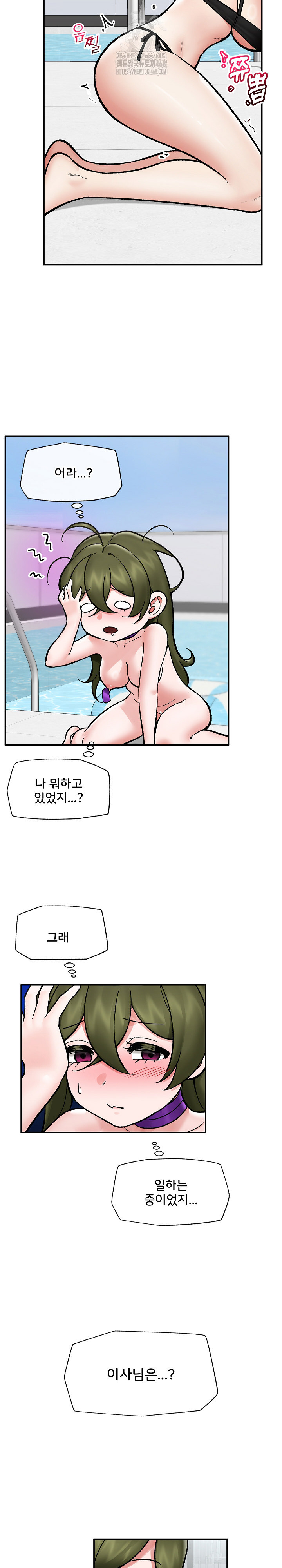 Hypnotist Security Guard Raw Chapter 69 Page 22