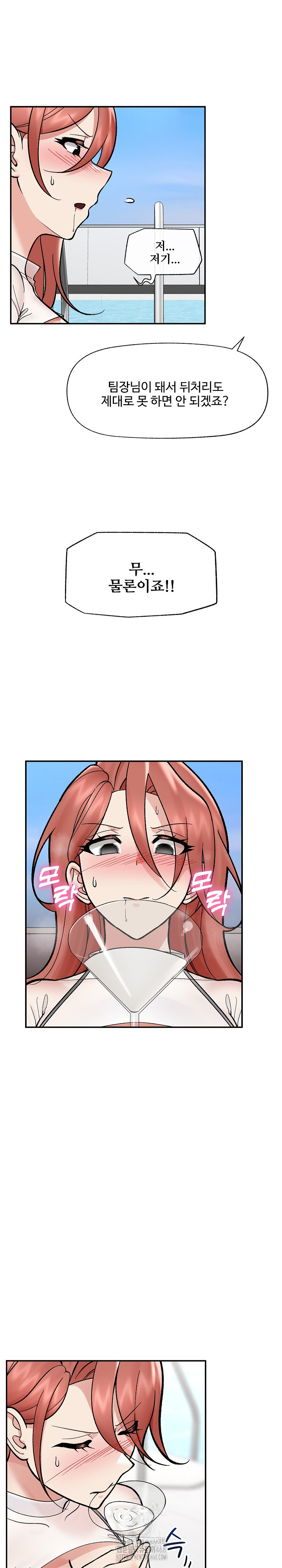 Hypnotist Security Guard Raw Chapter 69 Page 25