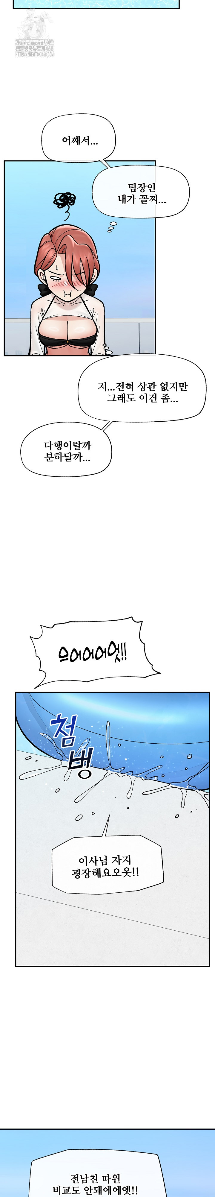 Hypnotist Security Guard Raw Chapter 69 Page 9