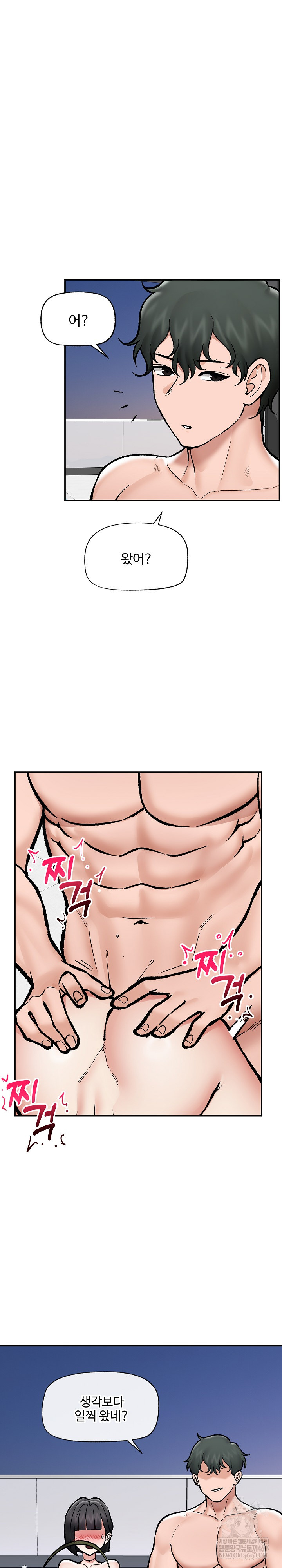 Hypnotist Security Guard Raw Chapter 70 Page 10