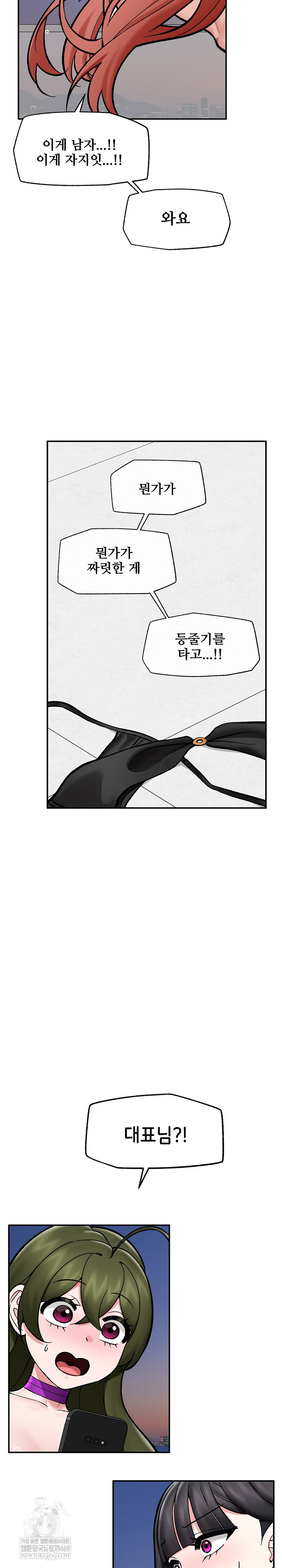 Hypnotist Security Guard Raw Chapter 70 Page 13