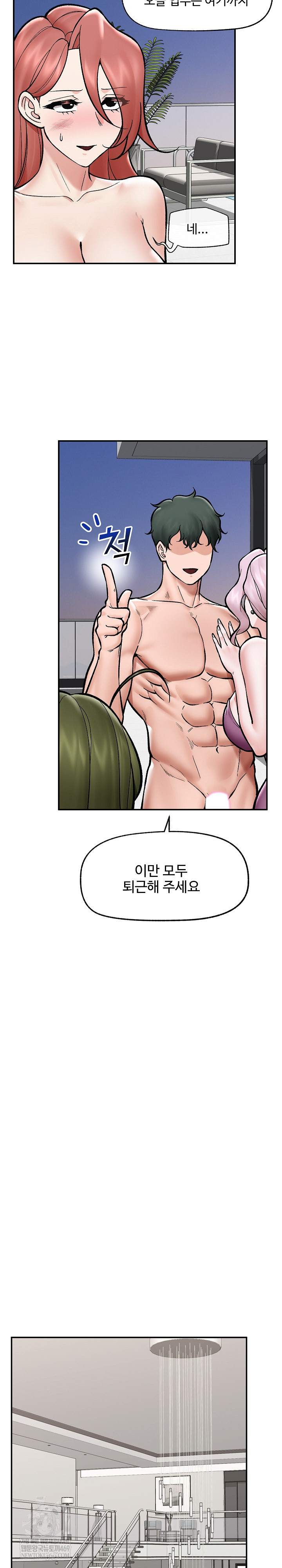 Hypnotist Security Guard Raw Chapter 70 Page 25