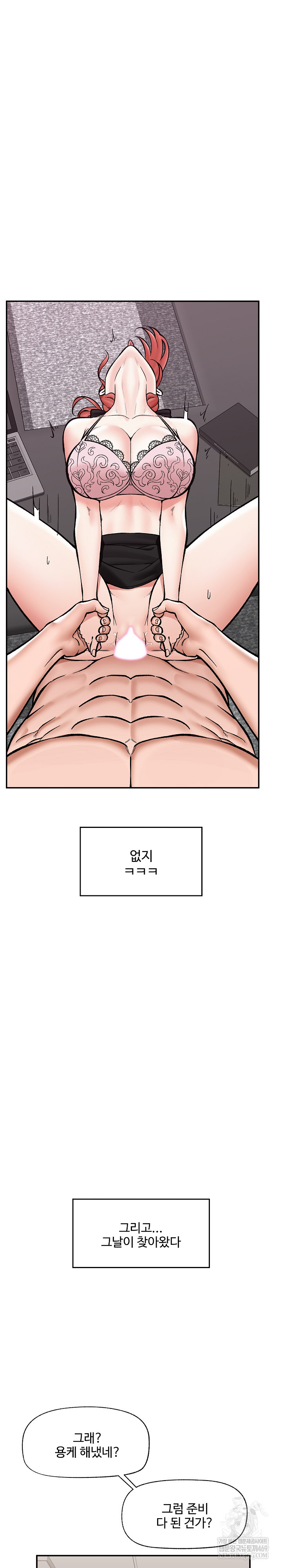 Hypnotist Security Guard Raw Chapter 70 Page 29