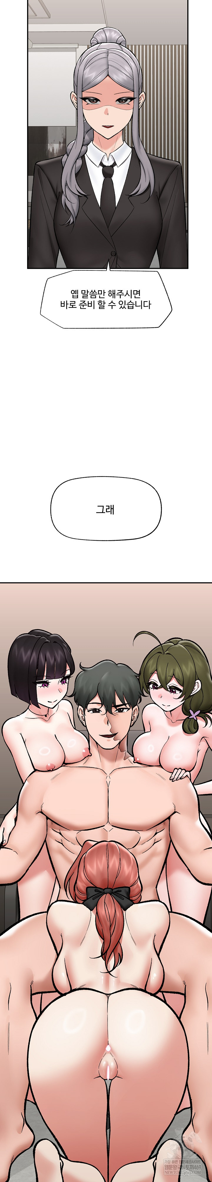 Hypnotist Security Guard Raw Chapter 70 Page 30