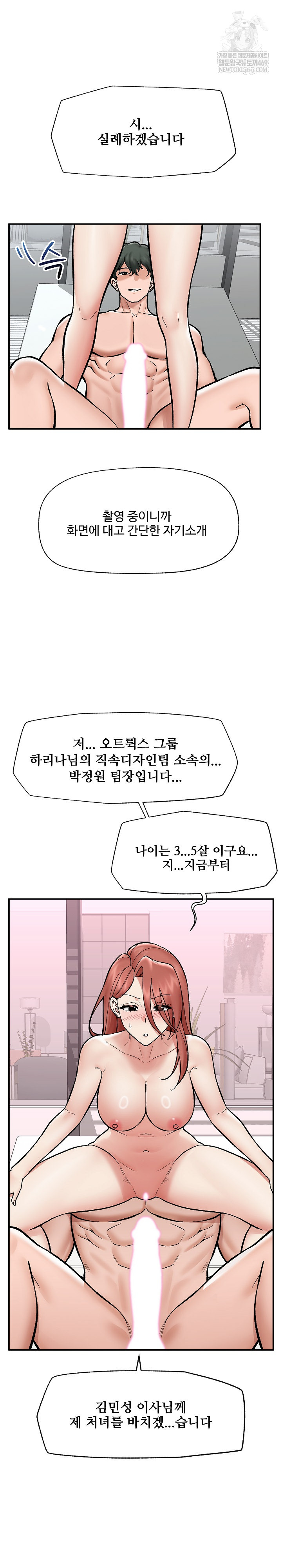 Hypnotist Security Guard Raw Chapter 70 Page 5