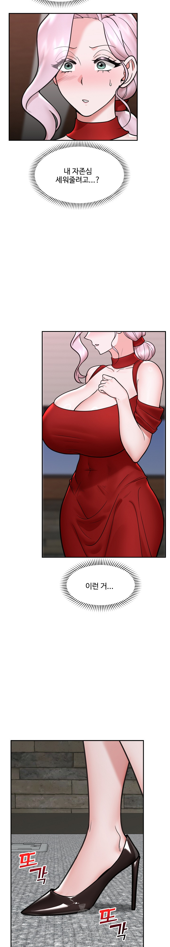 Hypnotist Security Guard Raw Chapter 71 Page 9