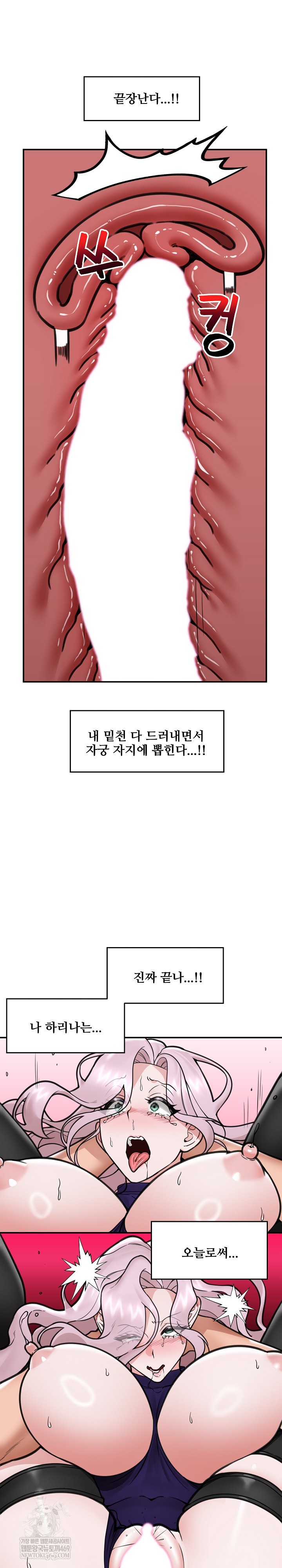 Hypnotist Security Guard Raw Chapter 74 Page 28