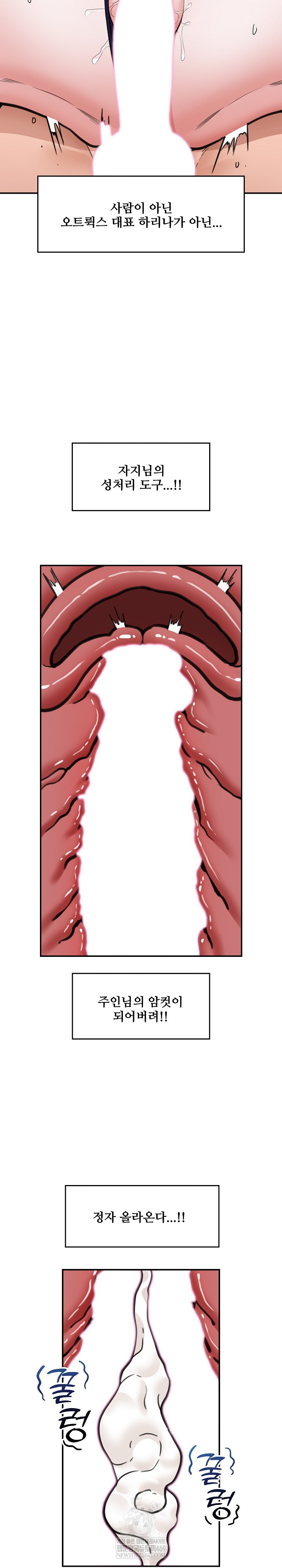 Hypnotist Security Guard Raw Chapter 74 Page 29