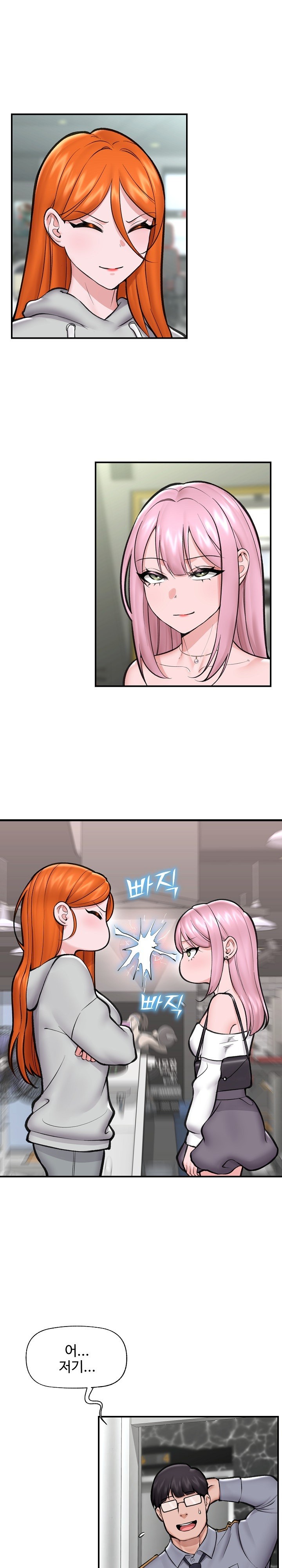 Hypnotist Security Guard Raw Chapter 21 Page 1