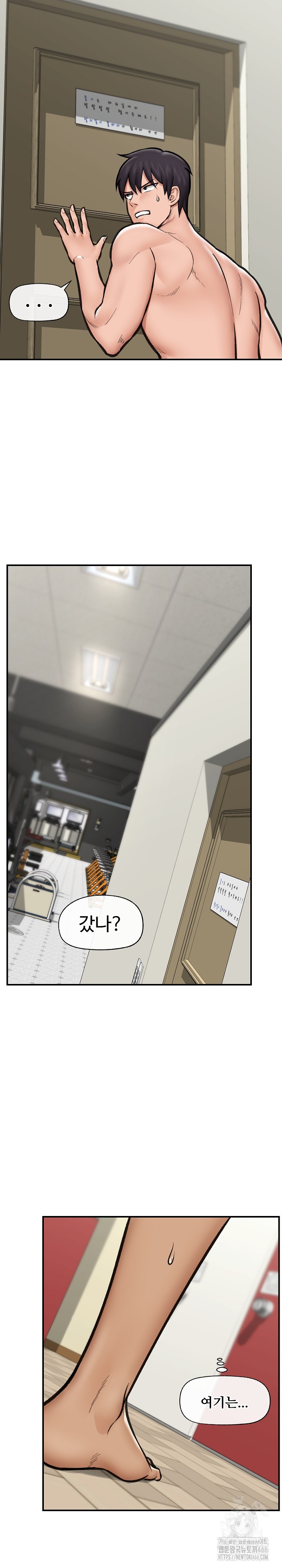 Hypnotist Security Guard Raw Chapter 21 Page 11