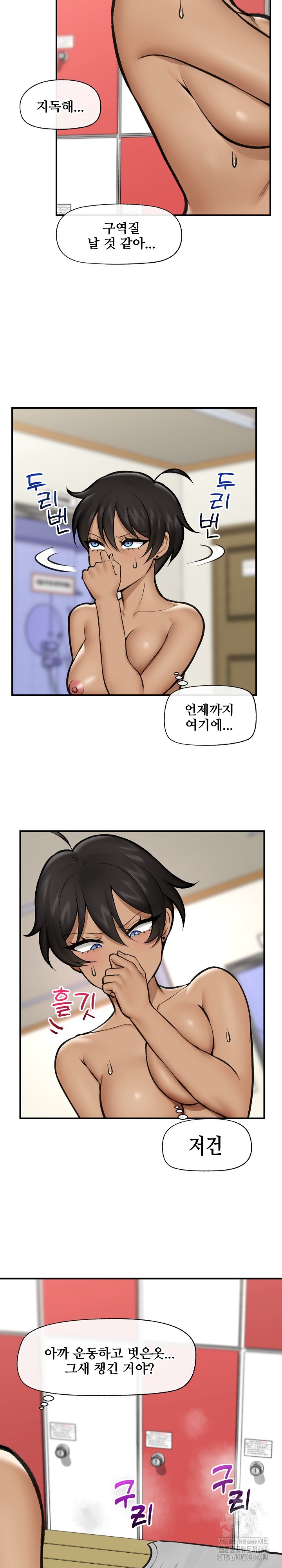 Hypnotist Security Guard Raw Chapter 21 Page 13