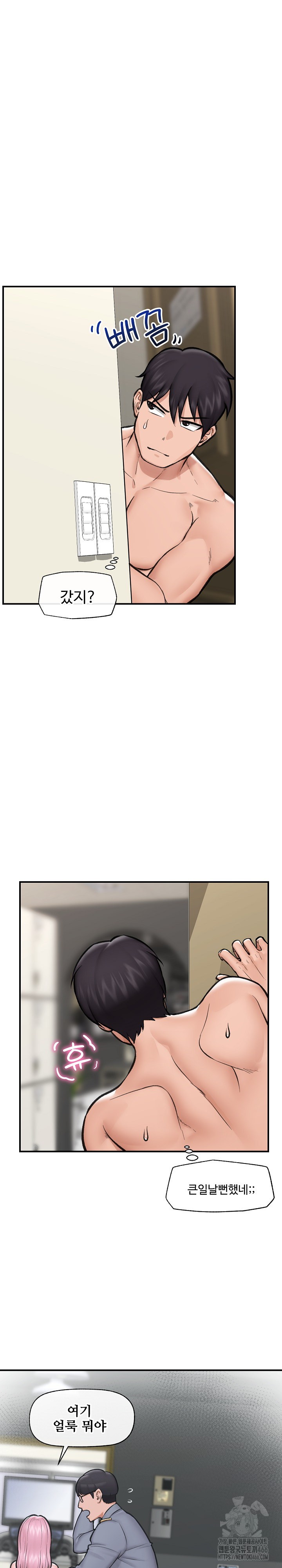 Hypnotist Security Guard Raw Chapter 21 Page 15