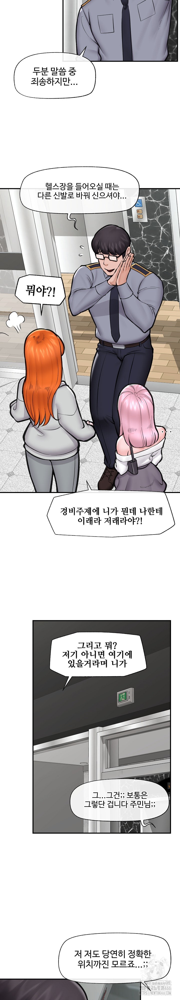 Hypnotist Security Guard Raw Chapter 21 Page 2