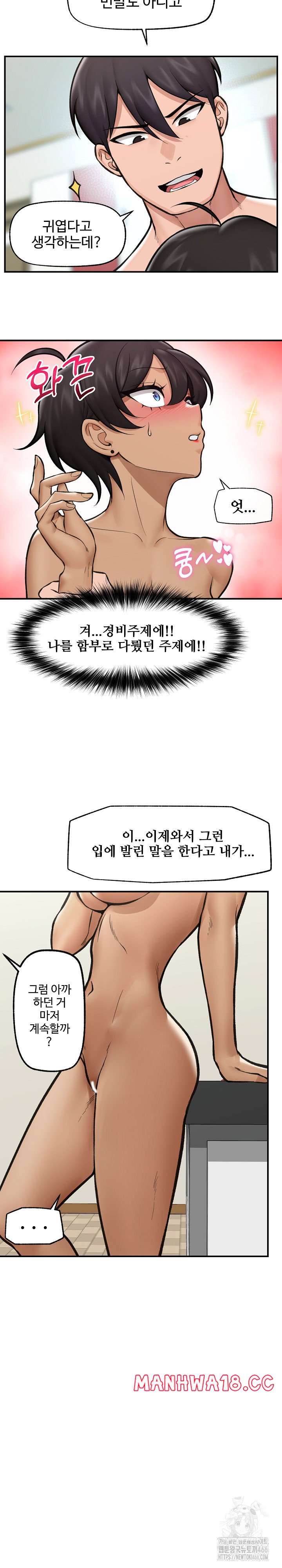 Hypnotist Security Guard Raw Chapter 21 Page 20
