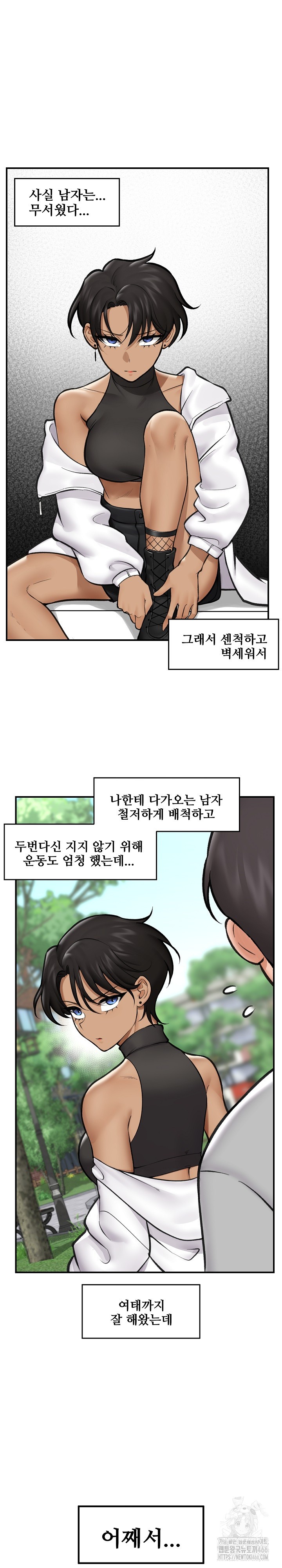 Hypnotist Security Guard Raw Chapter 21 Page 21
