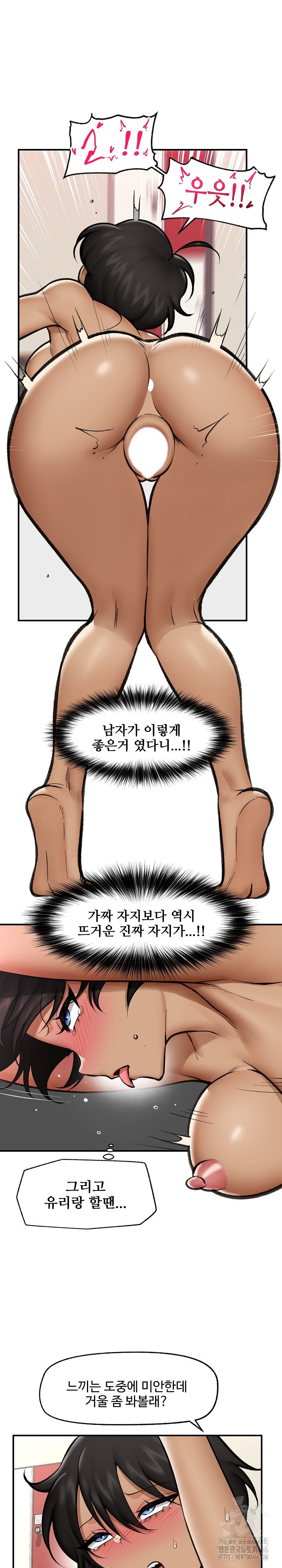 Hypnotist Security Guard Raw Chapter 21 Page 26
