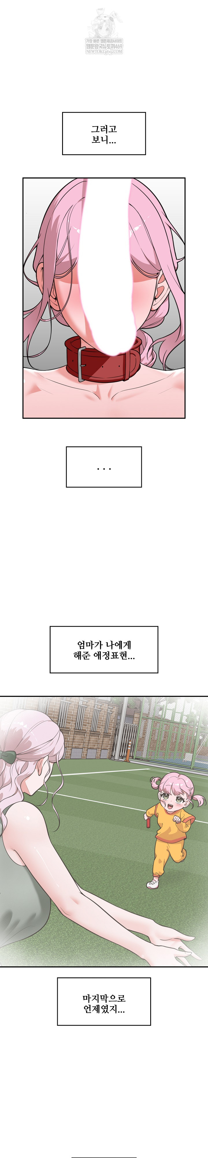 Hypnotist Security Guard Raw Chapter 78 Page 10