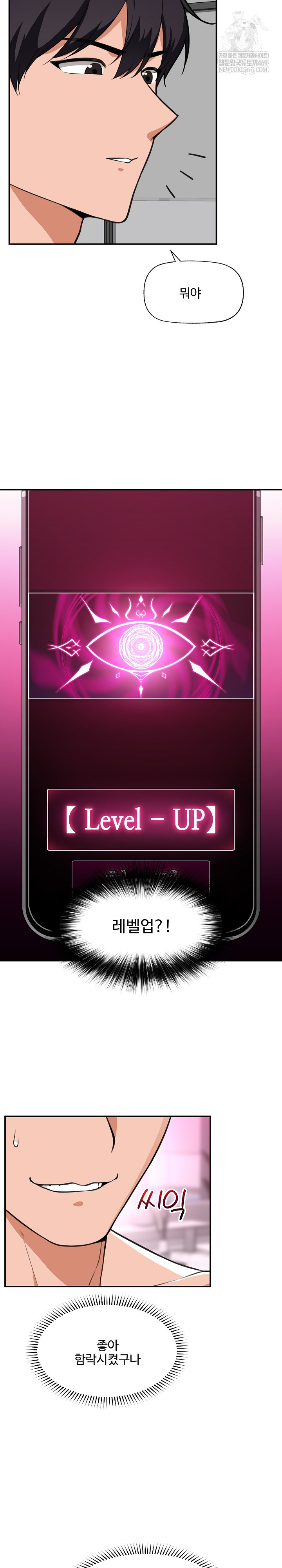 Hypnotist Security Guard Raw Chapter 78 Page 17