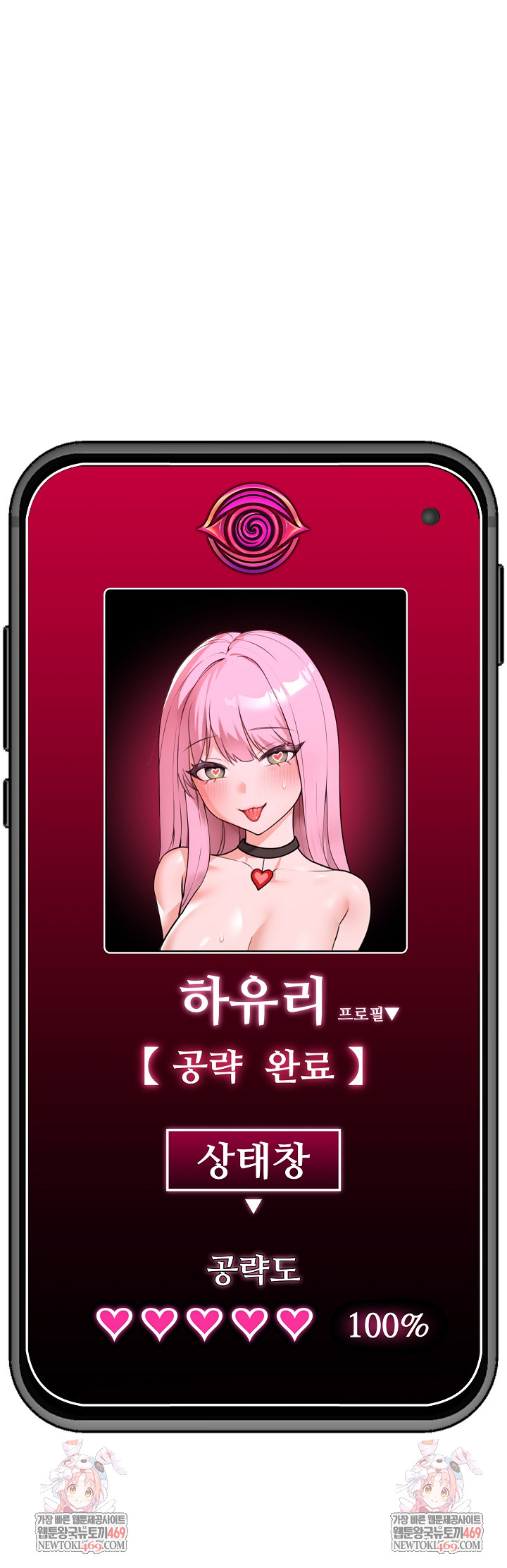 Hypnotist Security Guard Raw Chapter 78 Page 31